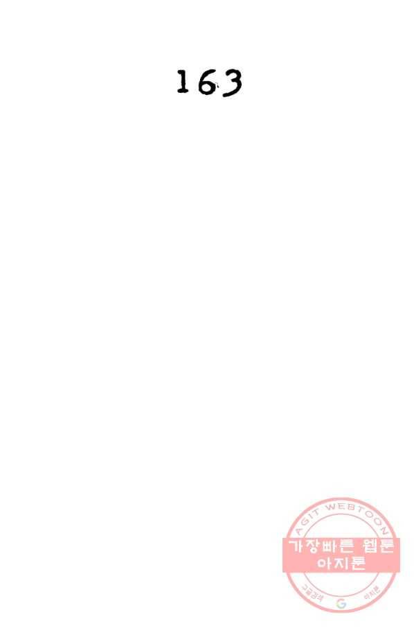 링 오브 가디언 163화 2