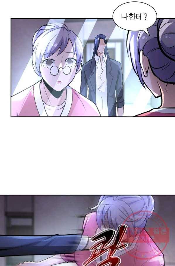 링 오브 가디언 163화 3