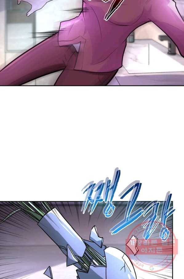 링 오브 가디언 163화 4