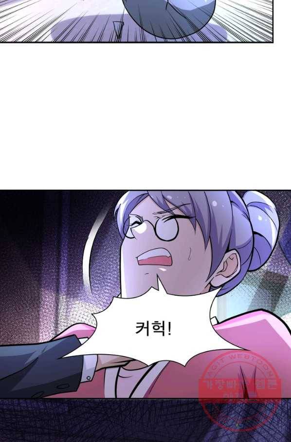 링 오브 가디언 163화 5