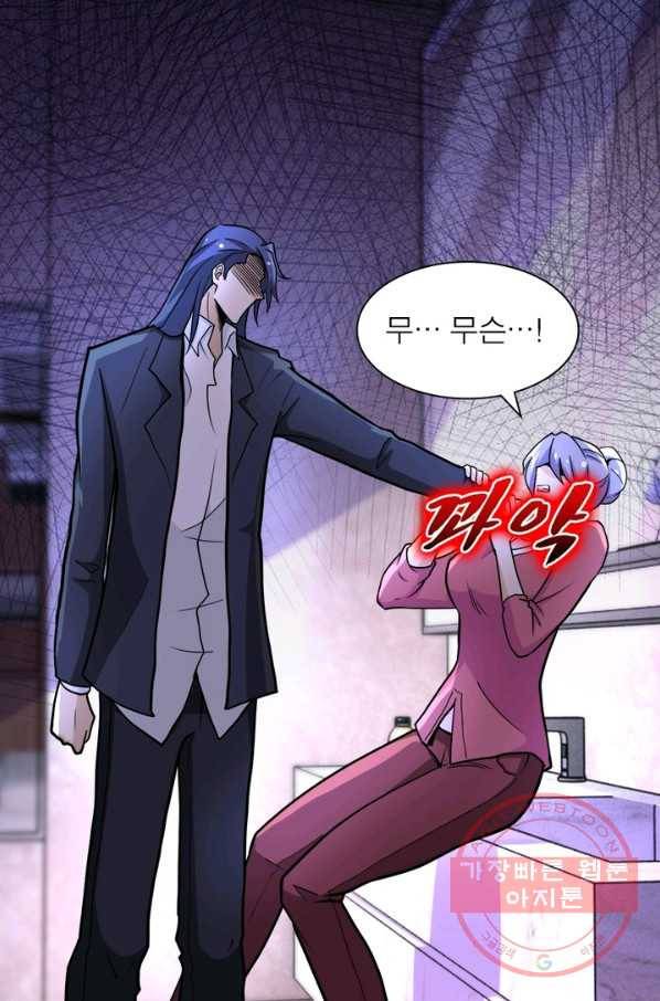 링 오브 가디언 163화 6