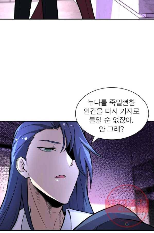 링 오브 가디언 163화 7