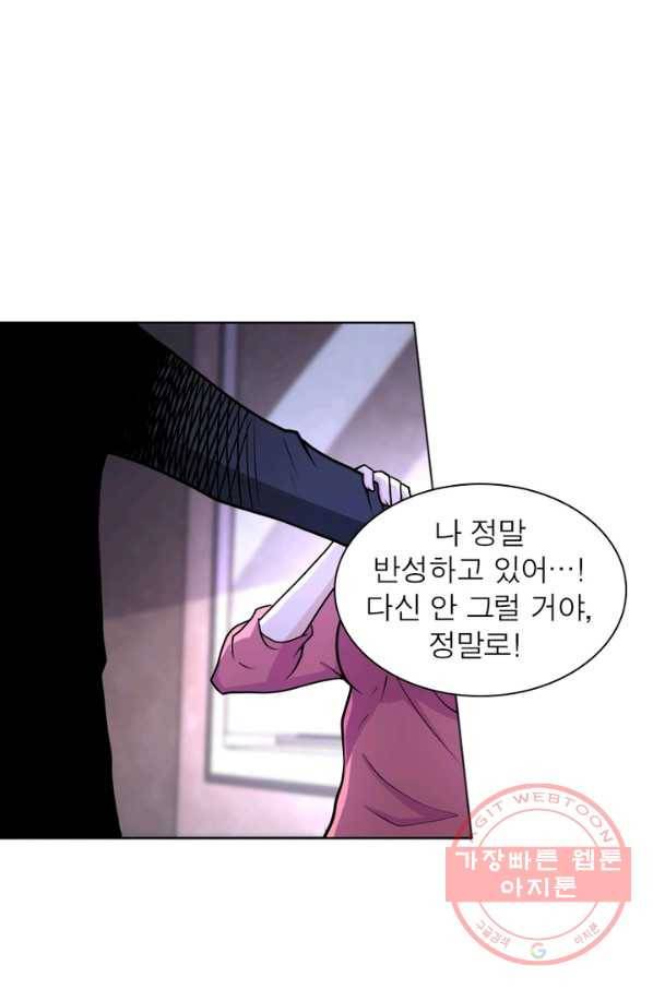 링 오브 가디언 163화 8