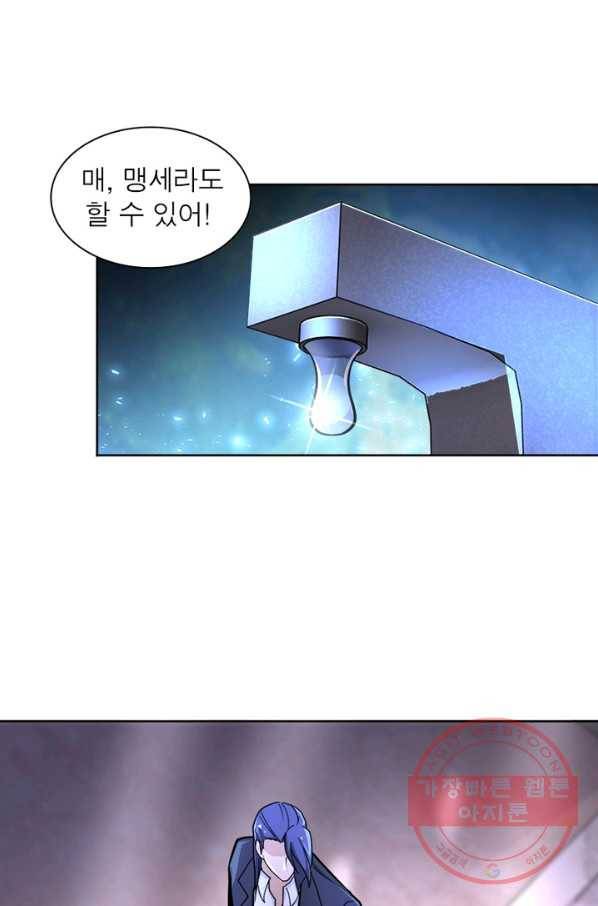 링 오브 가디언 163화 9