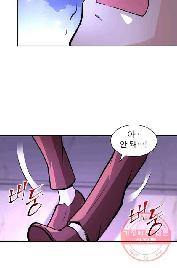 링 오브 가디언 163화 12