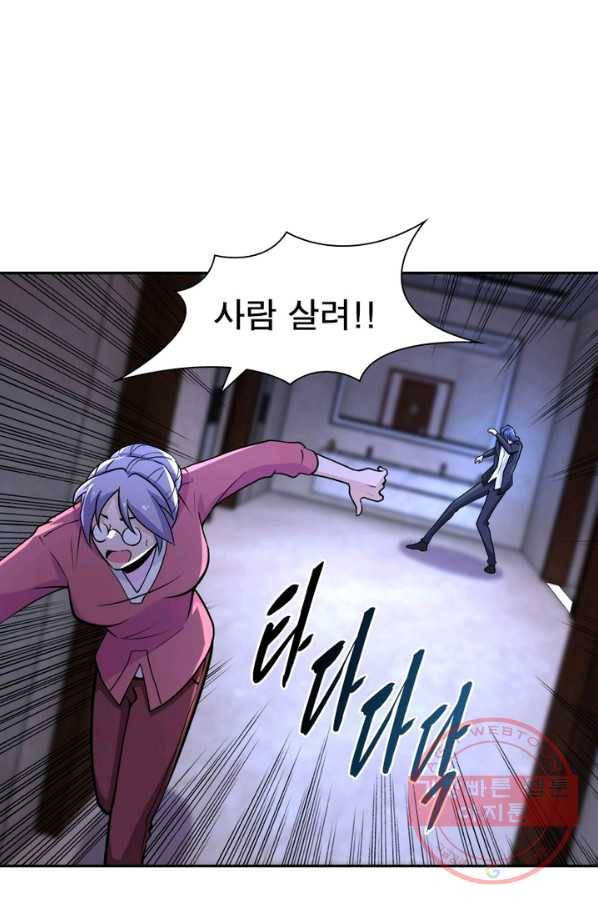 링 오브 가디언 163화 16