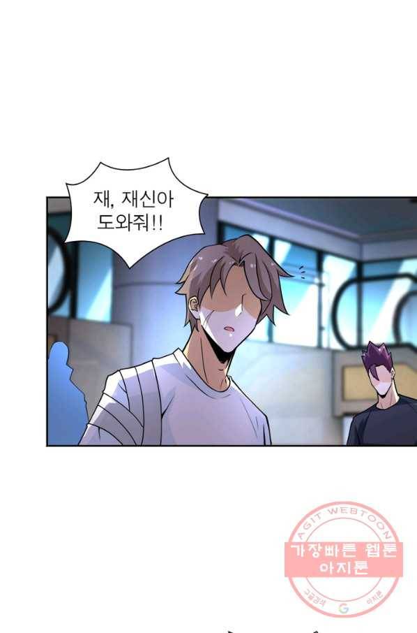 링 오브 가디언 163화 17