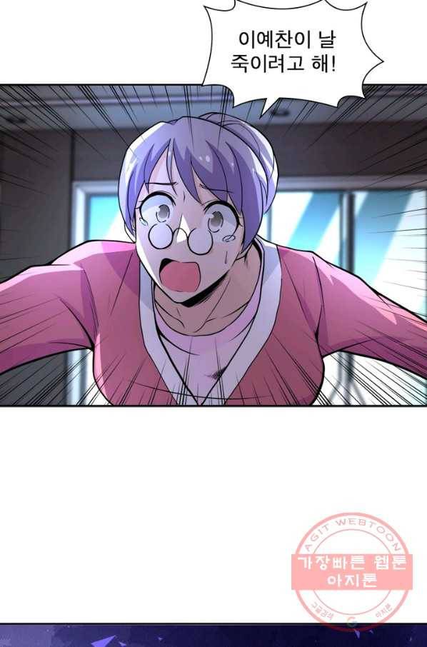 링 오브 가디언 163화 18