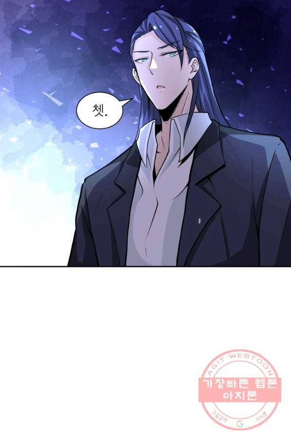 링 오브 가디언 163화 19