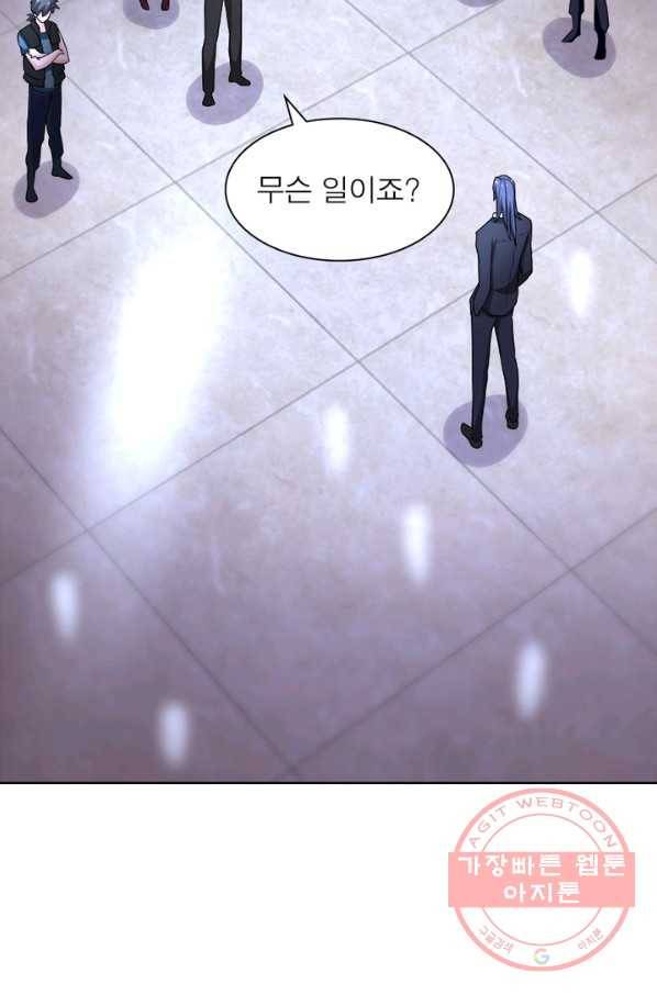 링 오브 가디언 163화 21
