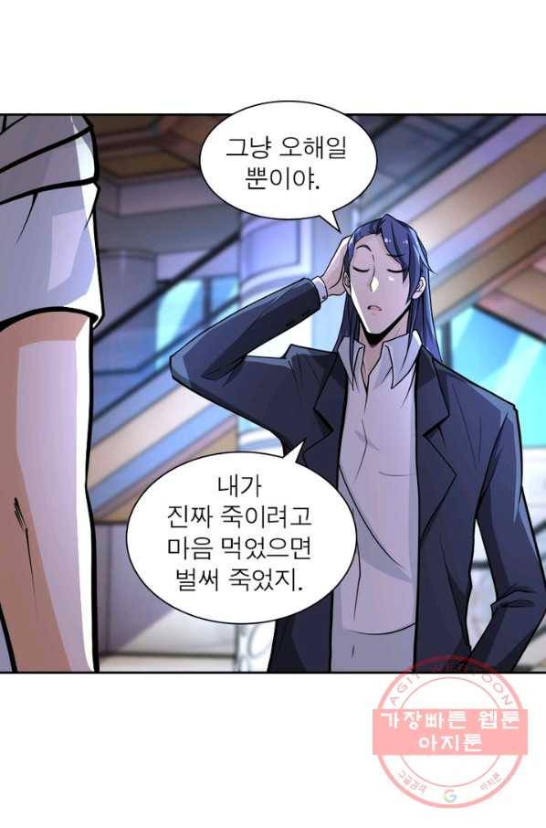링 오브 가디언 163화 22