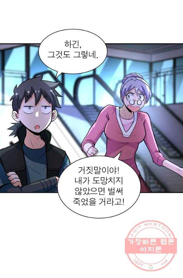 링 오브 가디언 163화 23