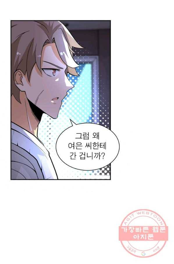 링 오브 가디언 163화 24