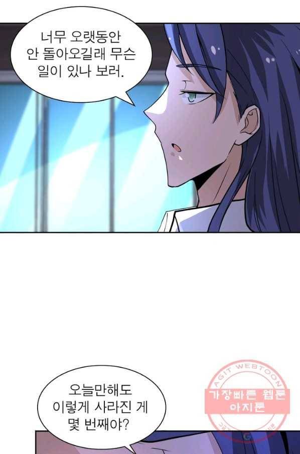 링 오브 가디언 163화 25
