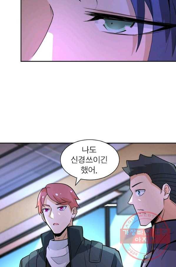 링 오브 가디언 163화 26