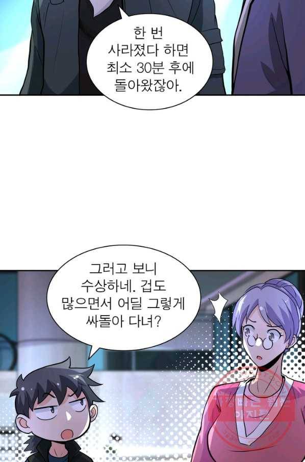 링 오브 가디언 163화 27