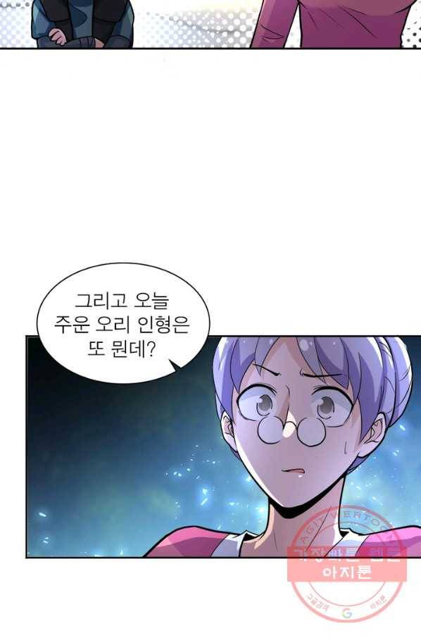 링 오브 가디언 163화 28