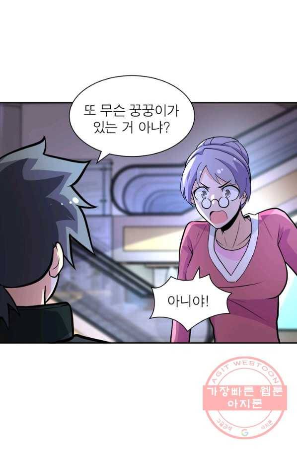 링 오브 가디언 163화 29