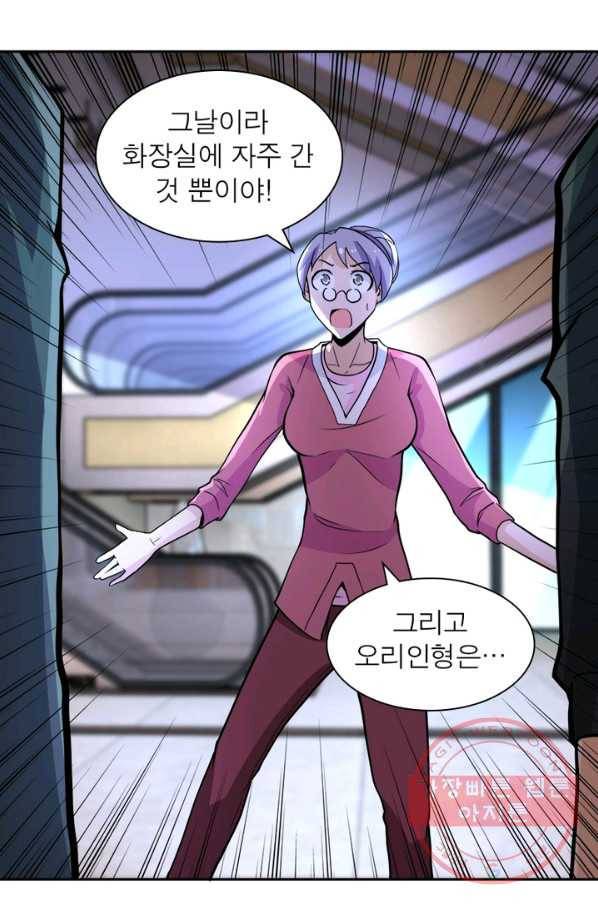 링 오브 가디언 163화 30
