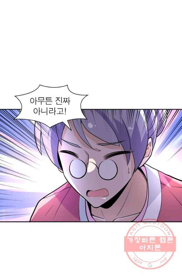 링 오브 가디언 163화 31
