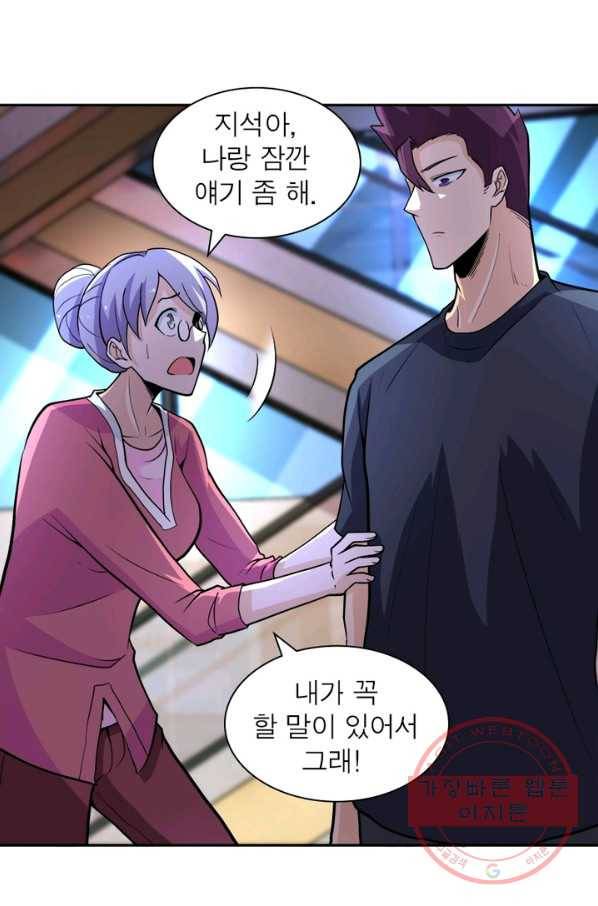 링 오브 가디언 163화 32