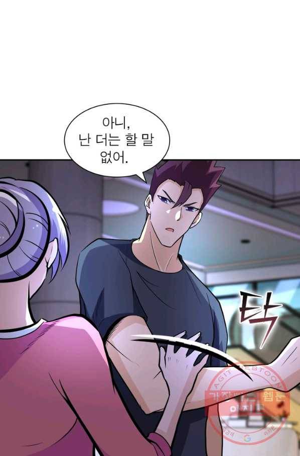 링 오브 가디언 163화 33