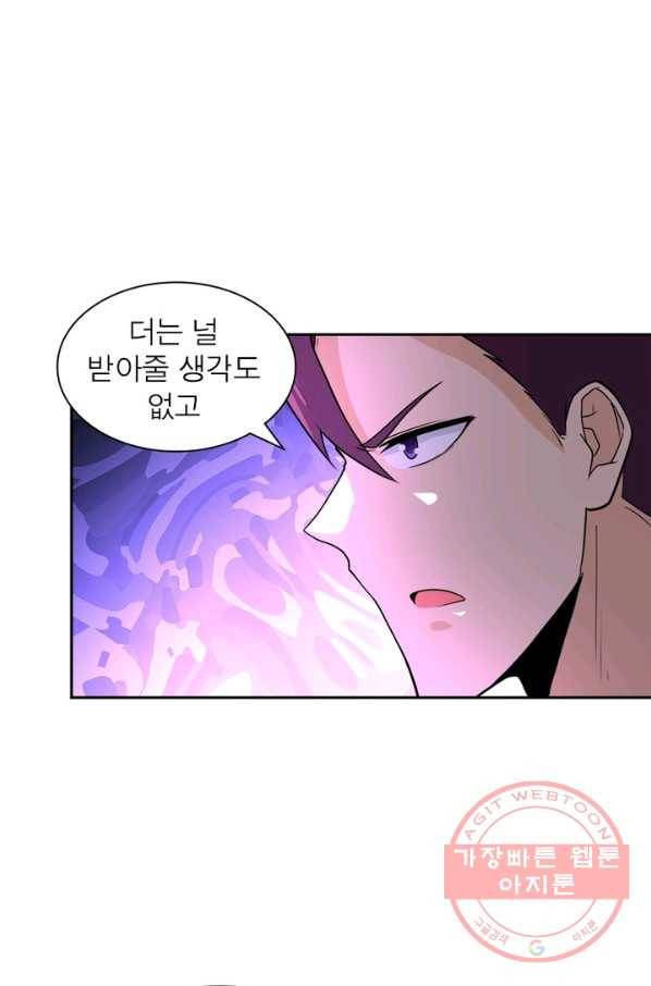링 오브 가디언 163화 35