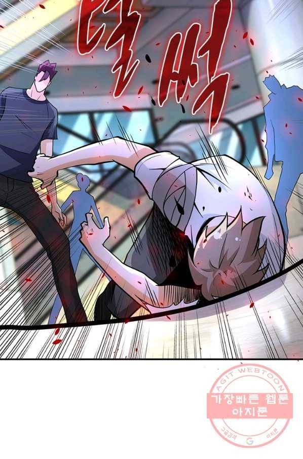 링 오브 가디언 163화 42