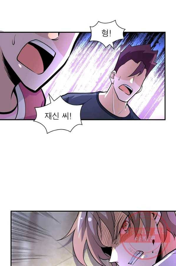 링 오브 가디언 163화 43