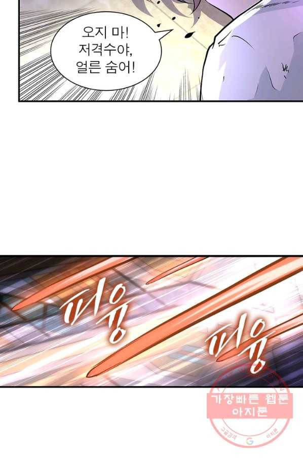 링 오브 가디언 163화 44