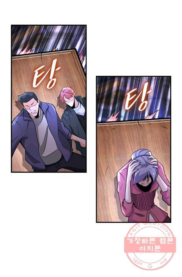 링 오브 가디언 163화 48