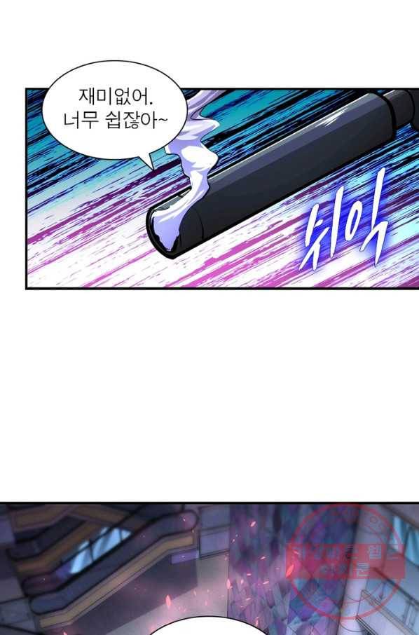 링 오브 가디언 163화 49