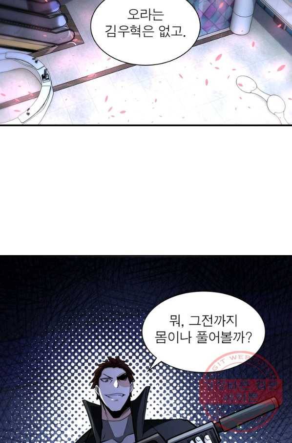 링 오브 가디언 163화 50