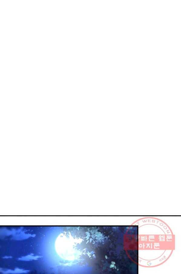 링 오브 가디언 163화 52