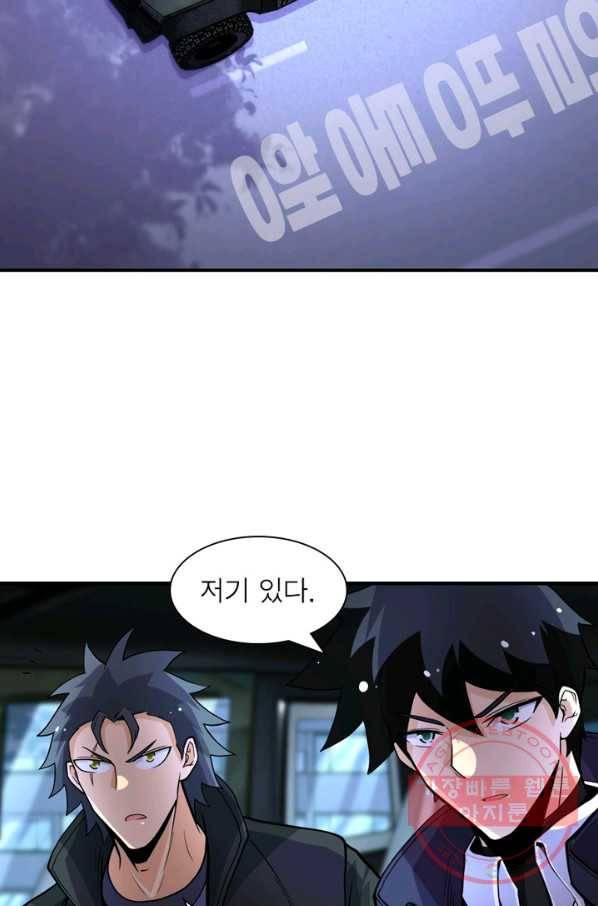 링 오브 가디언 163화 54