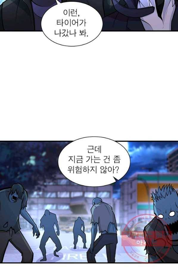 링 오브 가디언 163화 55