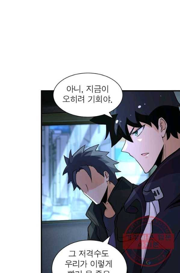 링 오브 가디언 163화 56