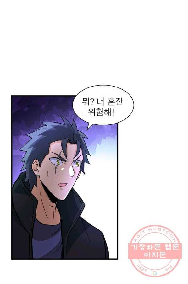 링 오브 가디언 163화 58
