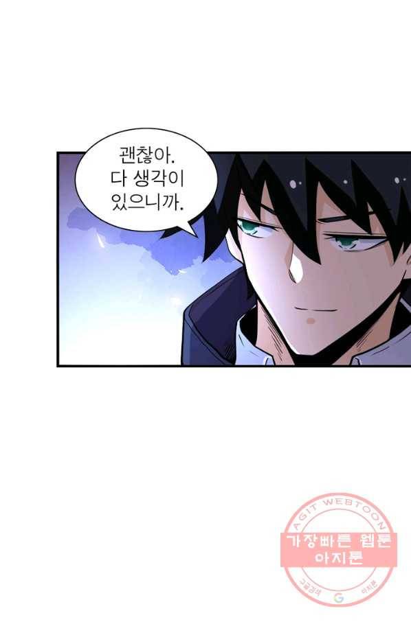 링 오브 가디언 163화 59