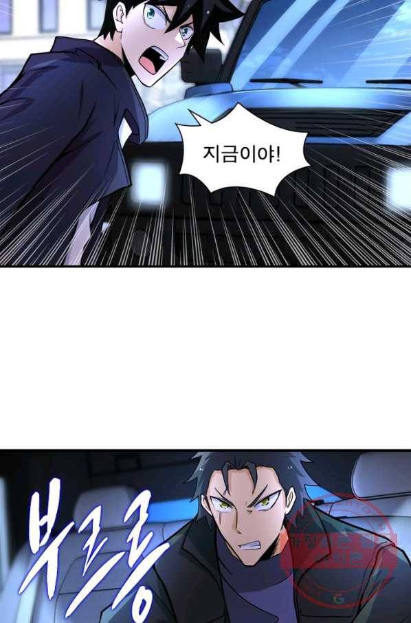 링 오브 가디언 163화 68