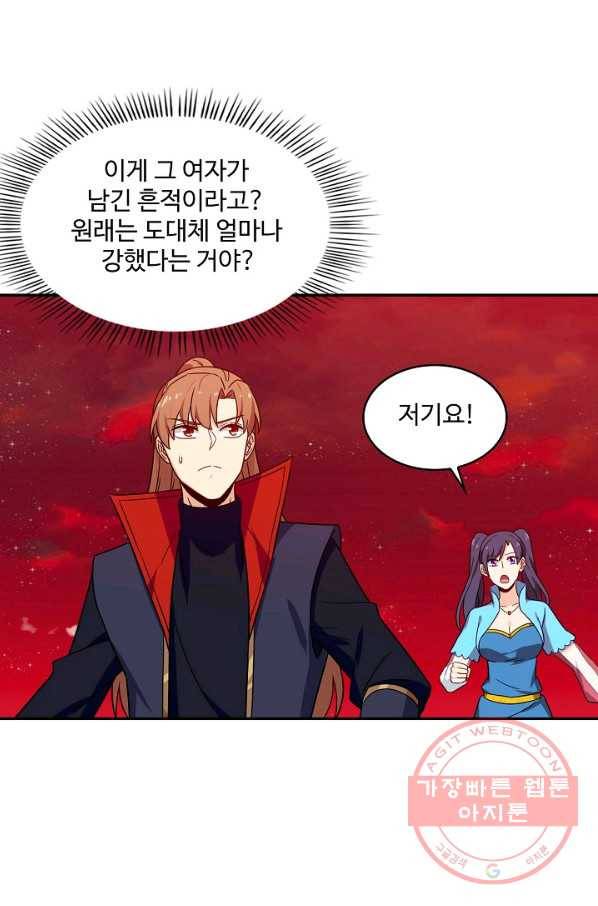 허세로 레벨업 하기 363화 5