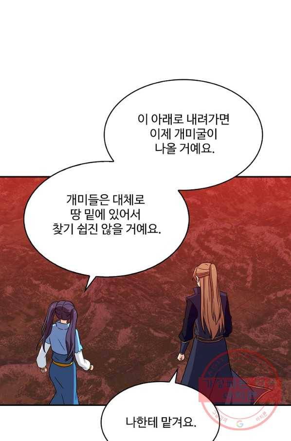 허세로 레벨업 하기 363화 6