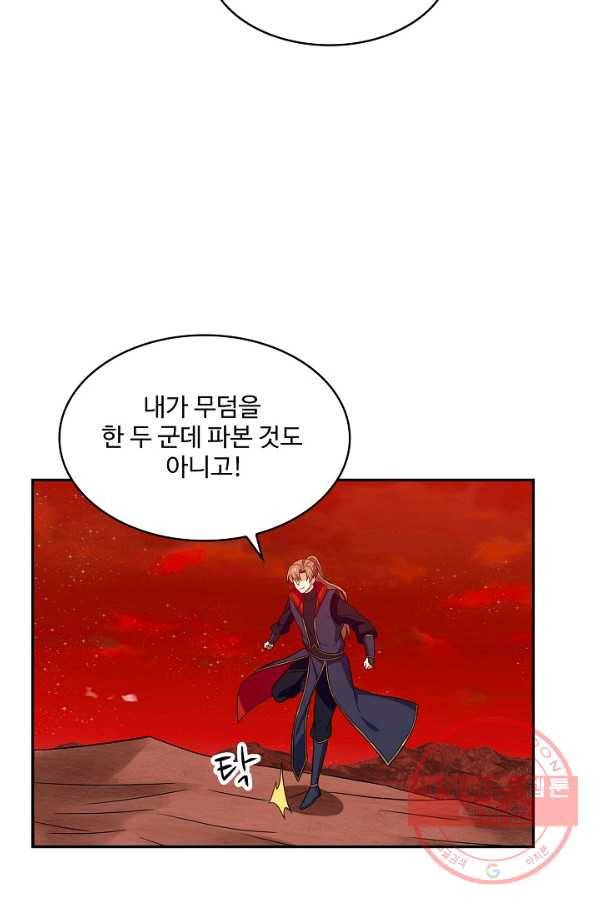 허세로 레벨업 하기 363화 7