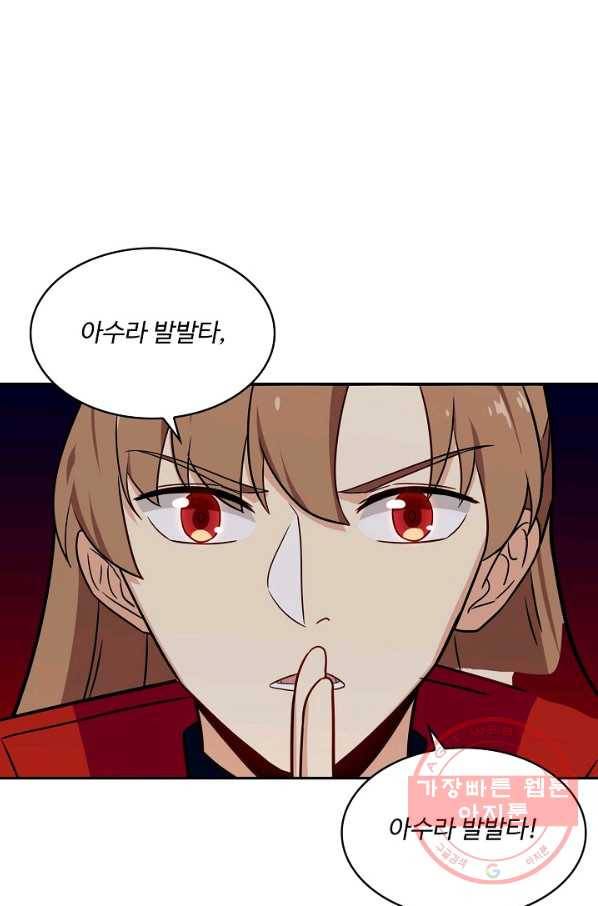 허세로 레벨업 하기 363화 9