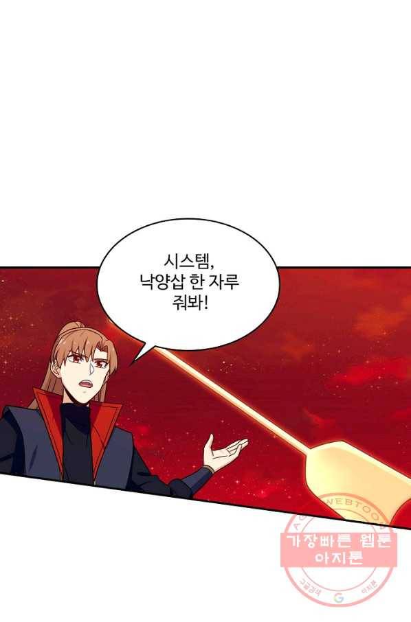 허세로 레벨업 하기 363화 11