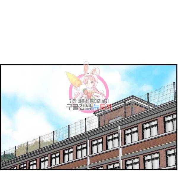 짝사랑의 마침표 4화 1