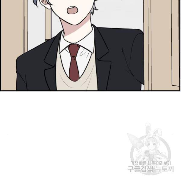 짝사랑의 마침표 4화 3