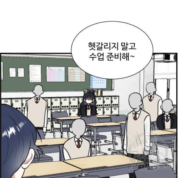짝사랑의 마침표 4화 4