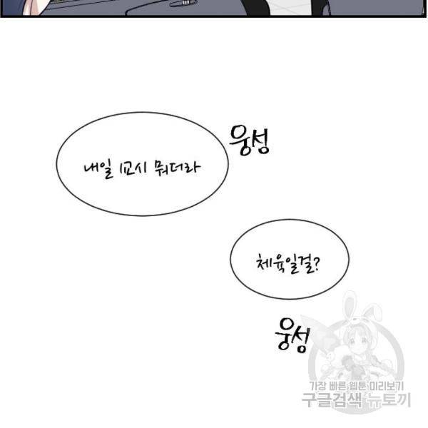 짝사랑의 마침표 4화 5