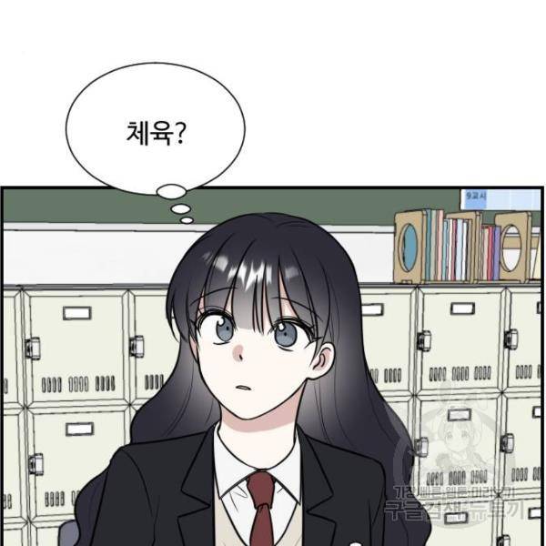 짝사랑의 마침표 4화 6
